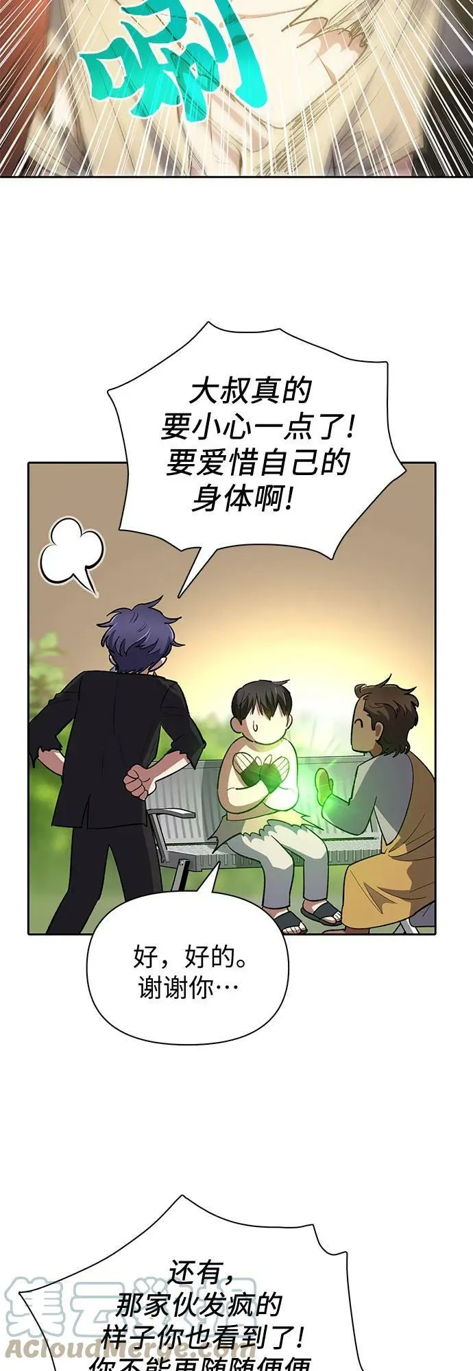 [第73话] 姐姐有些…（2） 第58页