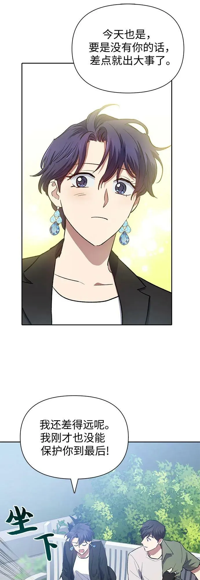 [第73话] 姐姐有些…（2） 第63页