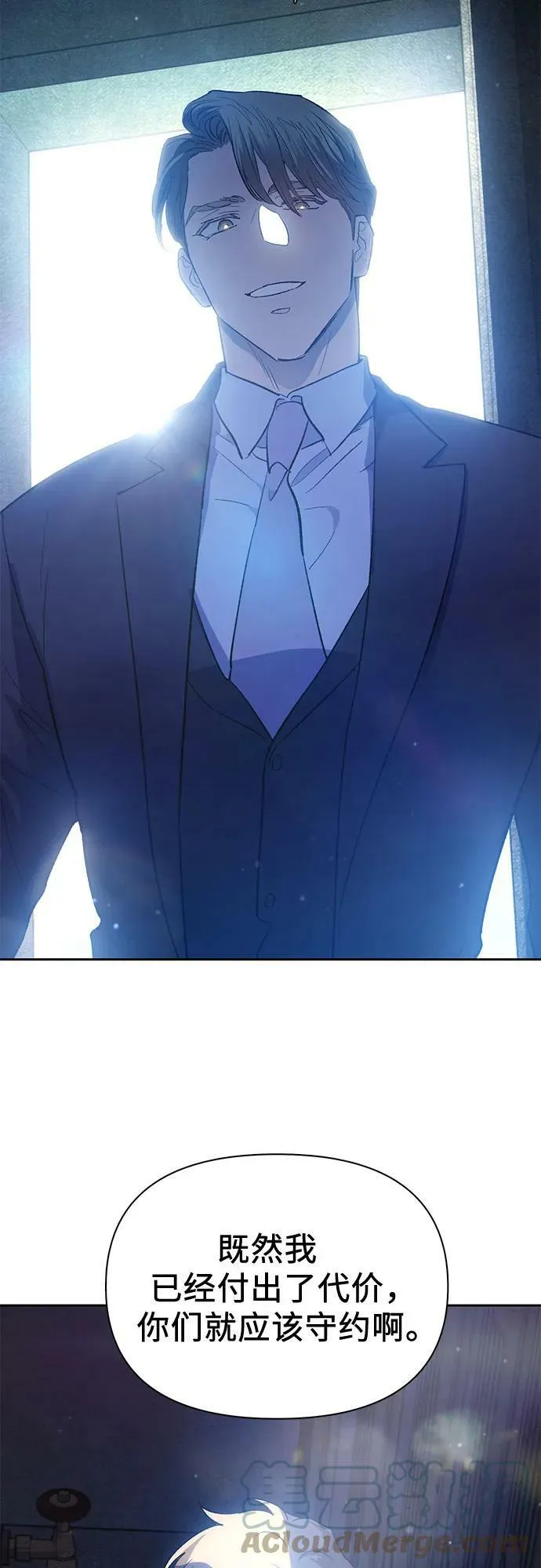 [第73话] 姐姐有些…（2） 第70页