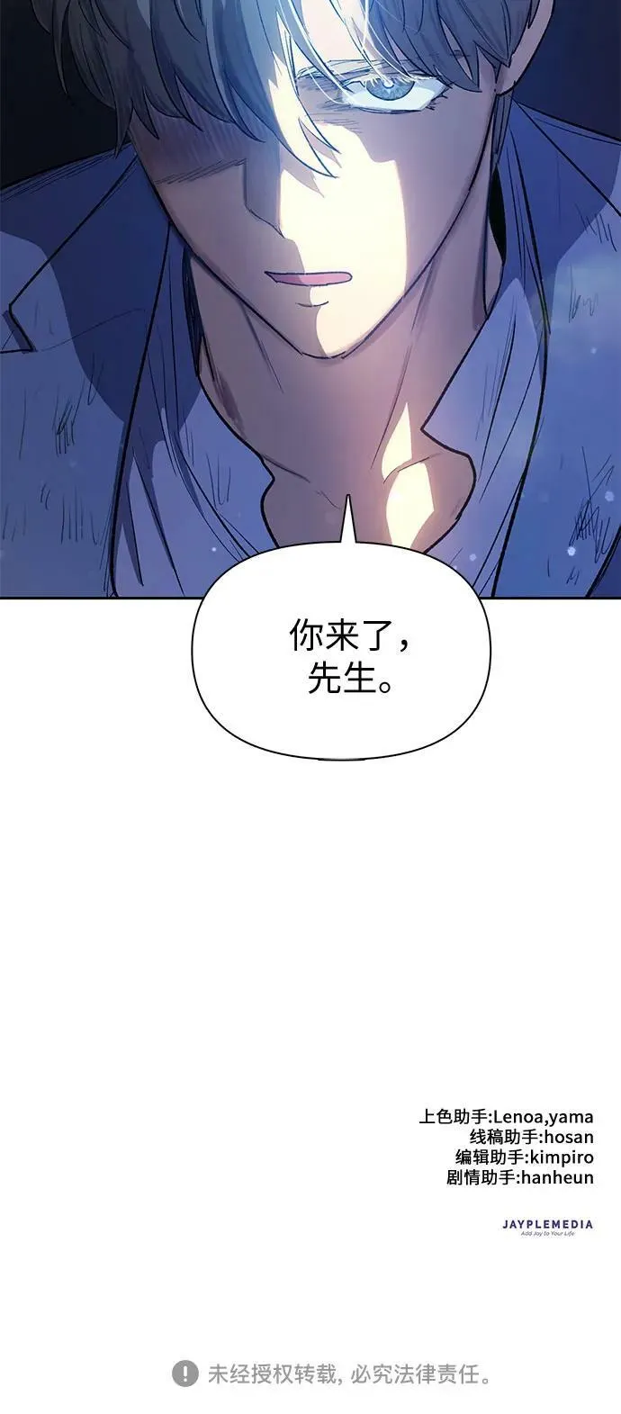 [第73话] 姐姐有些…（2） 第72页