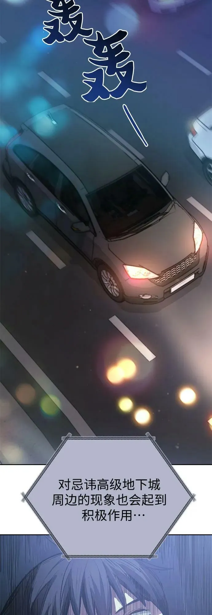 [第75话] 诺亚 (1) 第3页