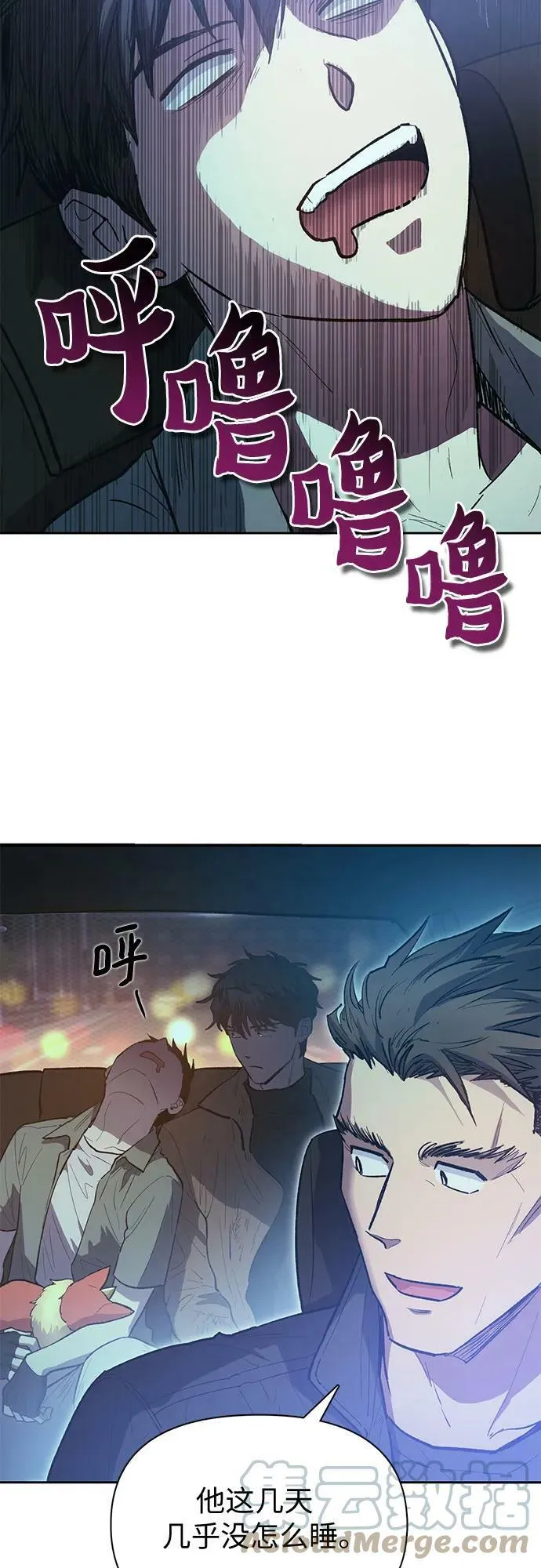 [第75话] 诺亚 (1) 第4页