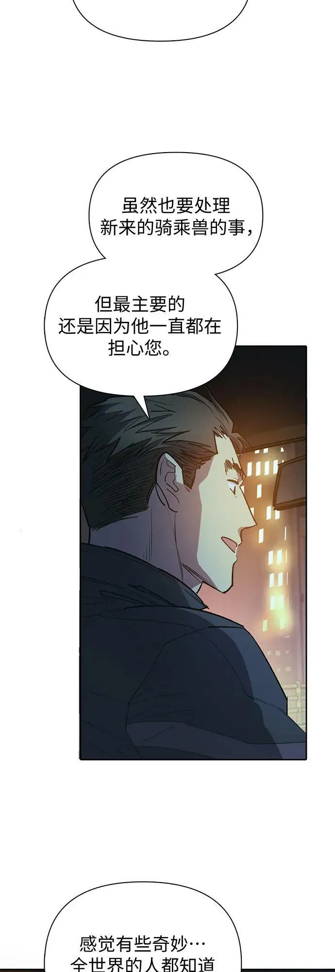 [第75话] 诺亚 (1) 第5页
