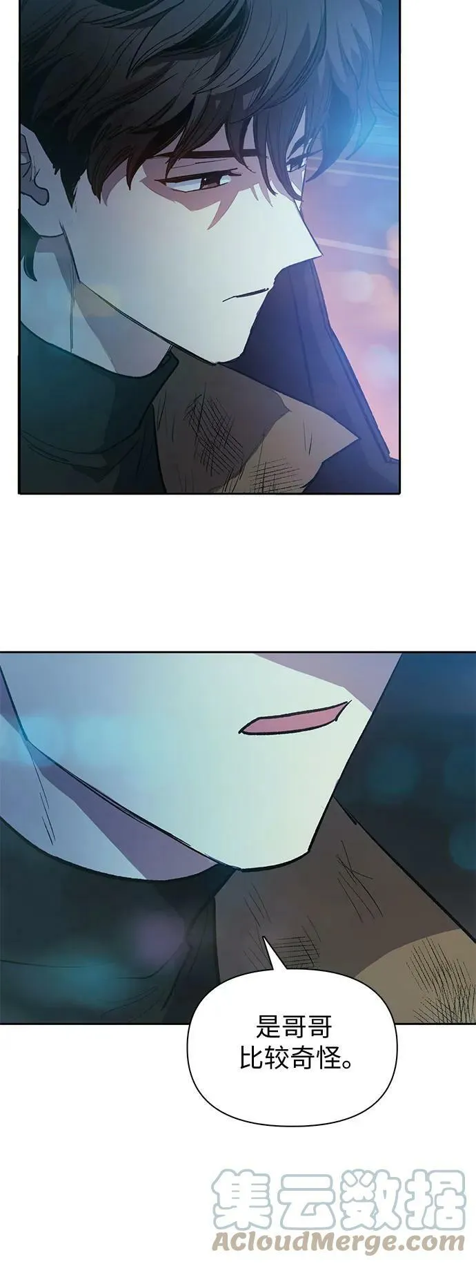 [第75话] 诺亚 (1) 第7页