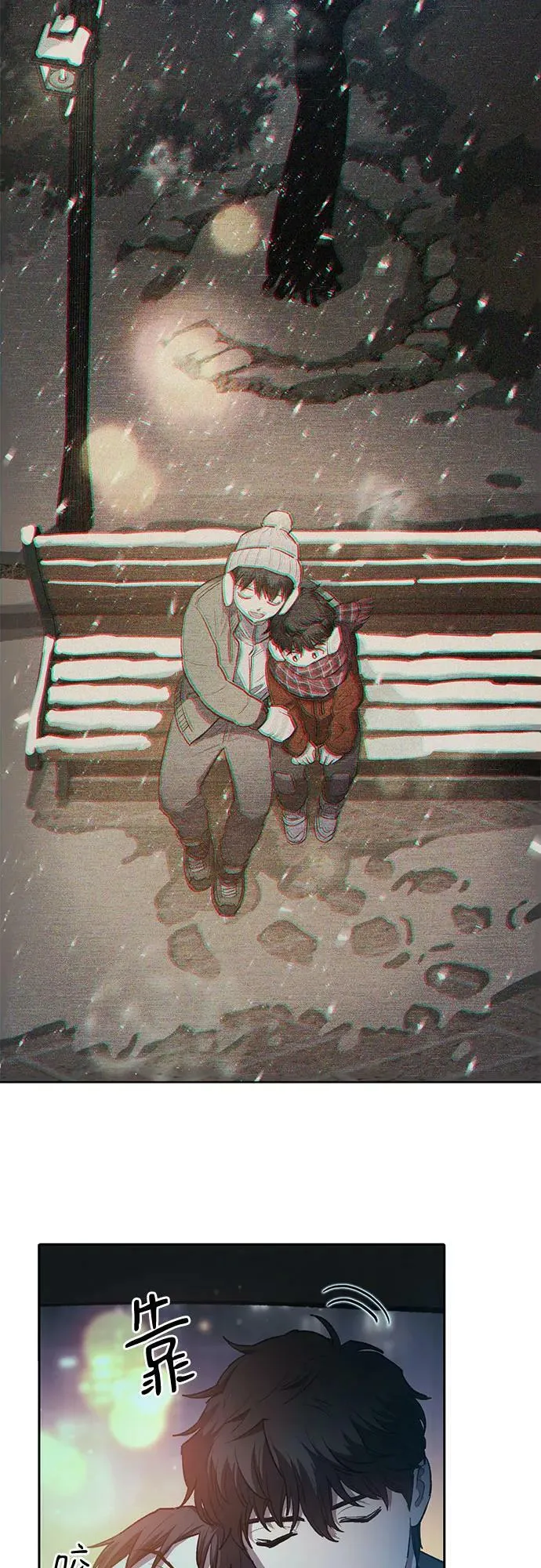 [第75话] 诺亚 (1) 第9页