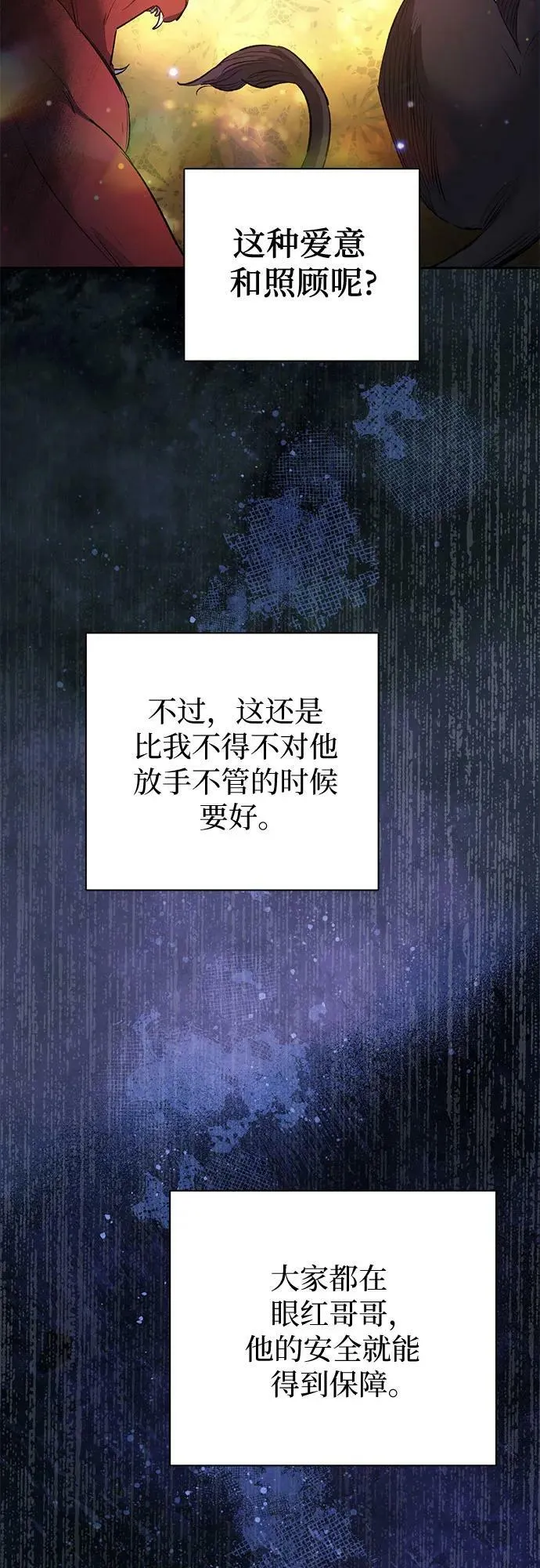 [第75话] 诺亚 (1) 第11页