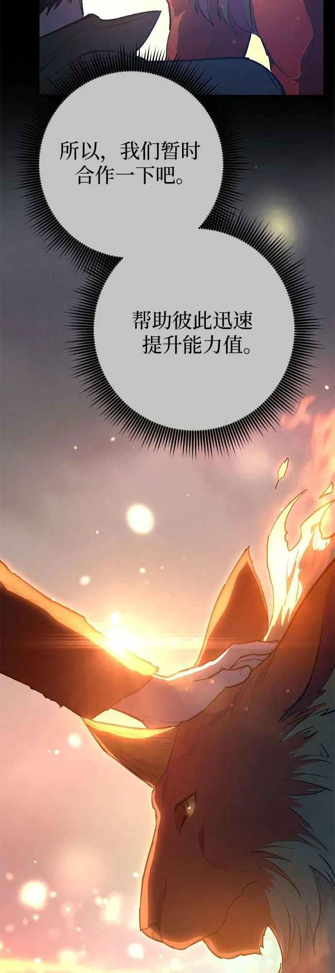 [第75话] 诺亚 (1) 第15页