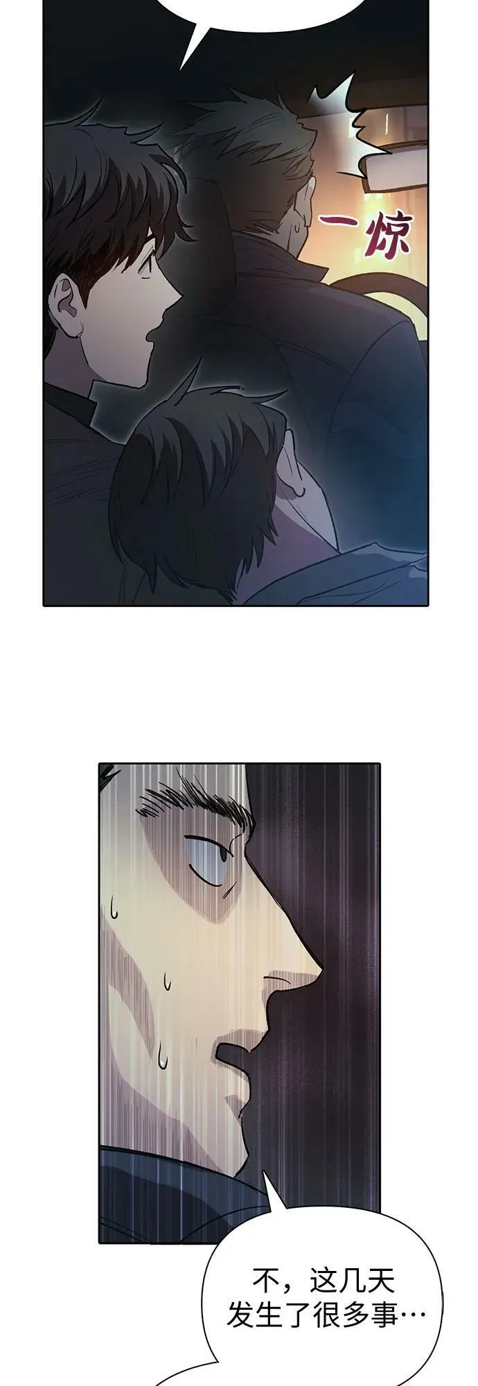 [第75话] 诺亚 (1) 第17页