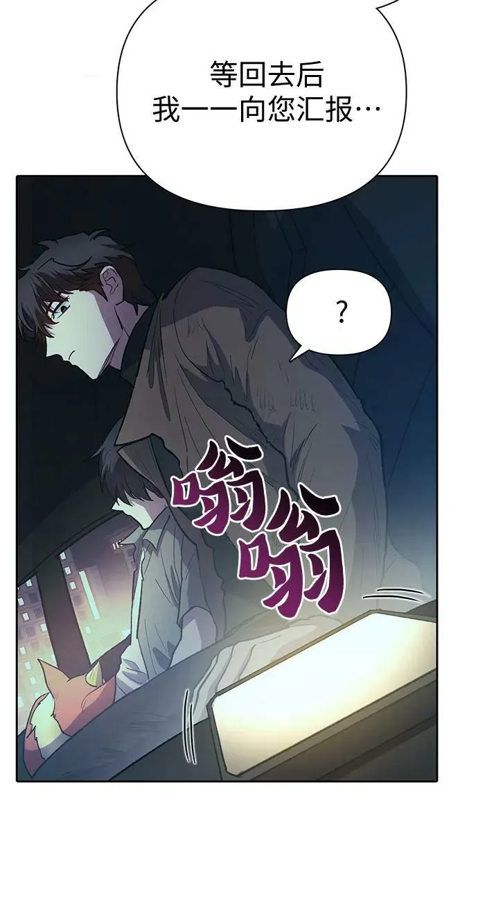 [第75话] 诺亚 (1) 第18页