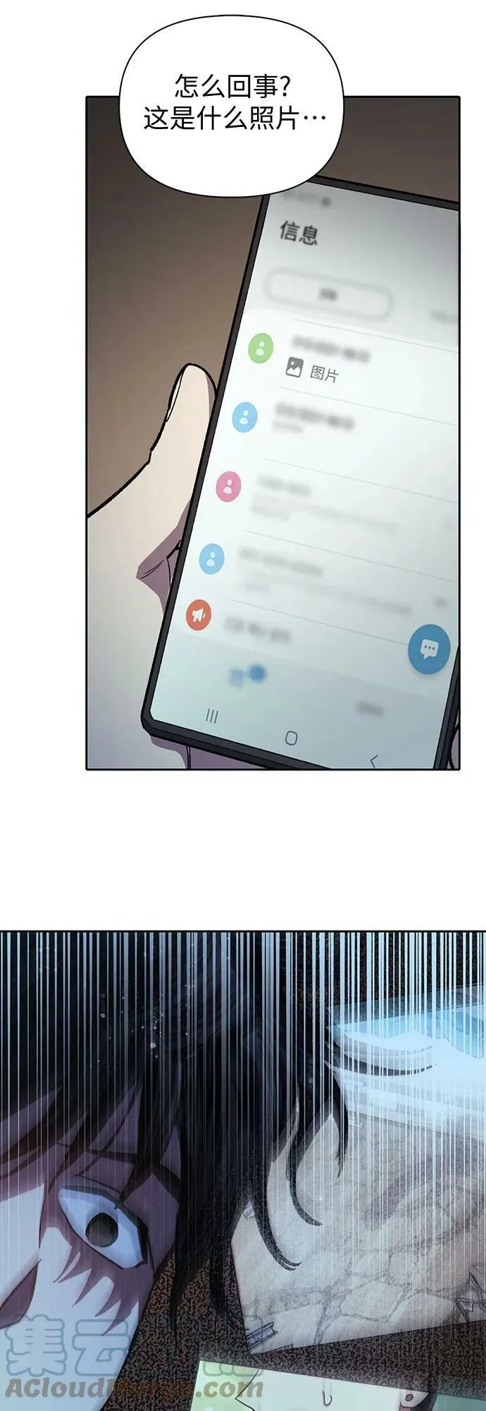 [第75话] 诺亚 (1) 第19页