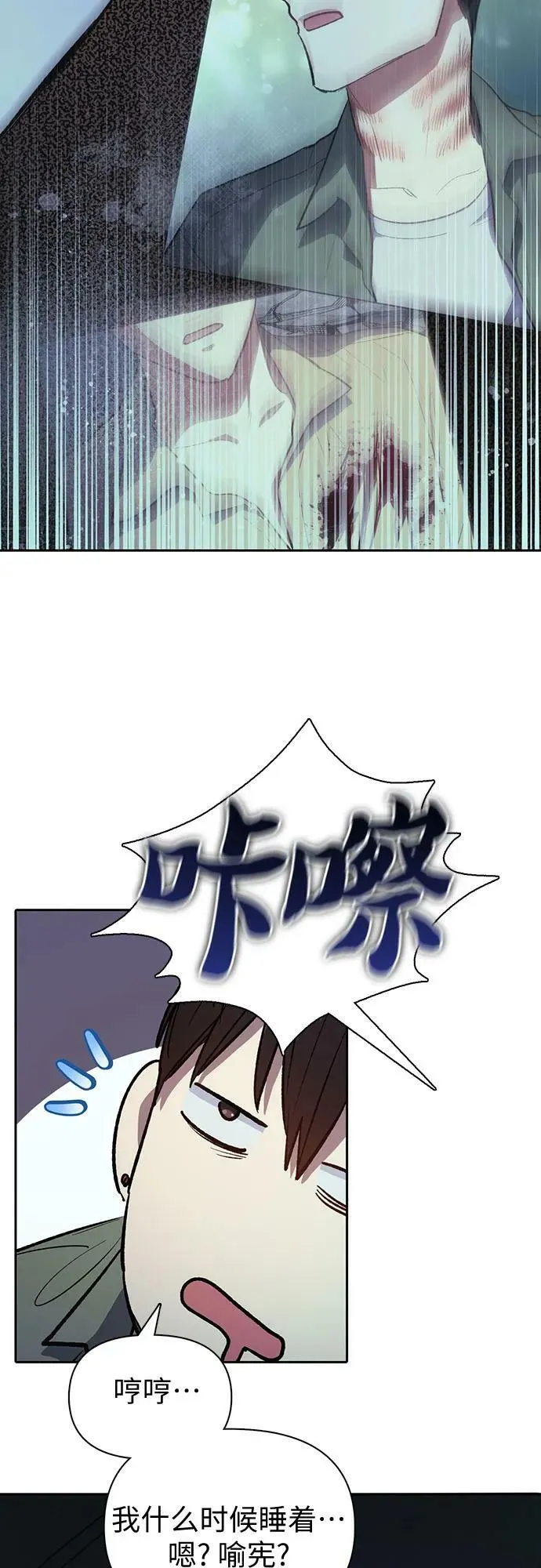 [第75话] 诺亚 (1) 第20页