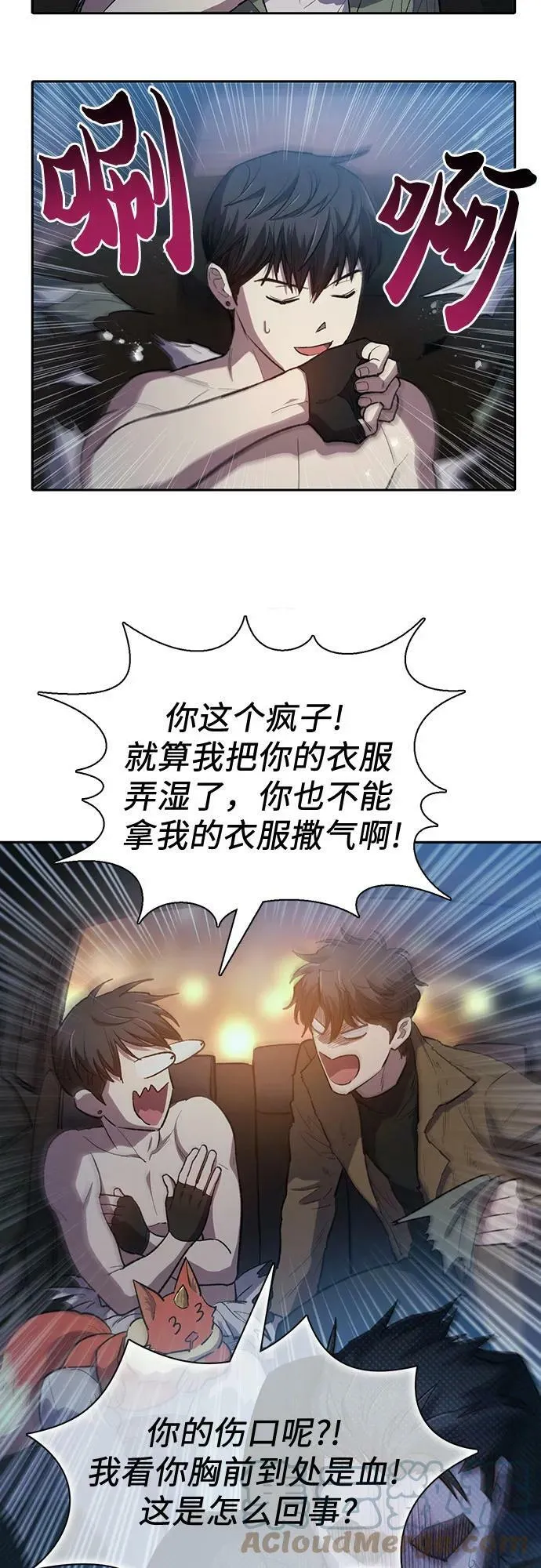[第75话] 诺亚 (1) 第22页