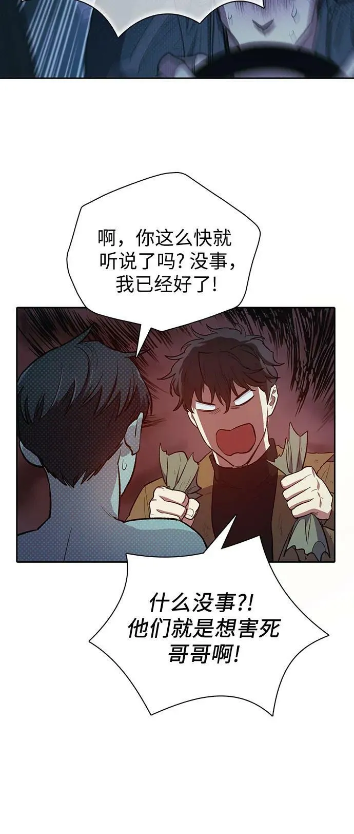 [第75话] 诺亚 (1) 第23页