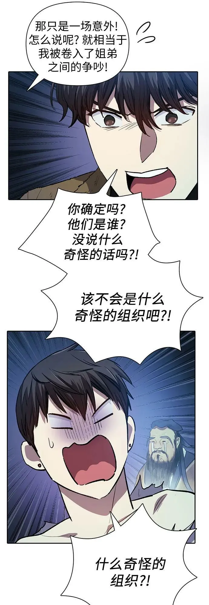 [第75话] 诺亚 (1) 第24页