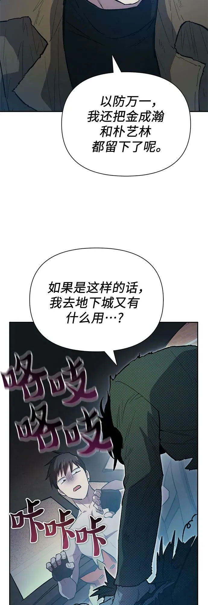 [第75话] 诺亚 (1) 第27页