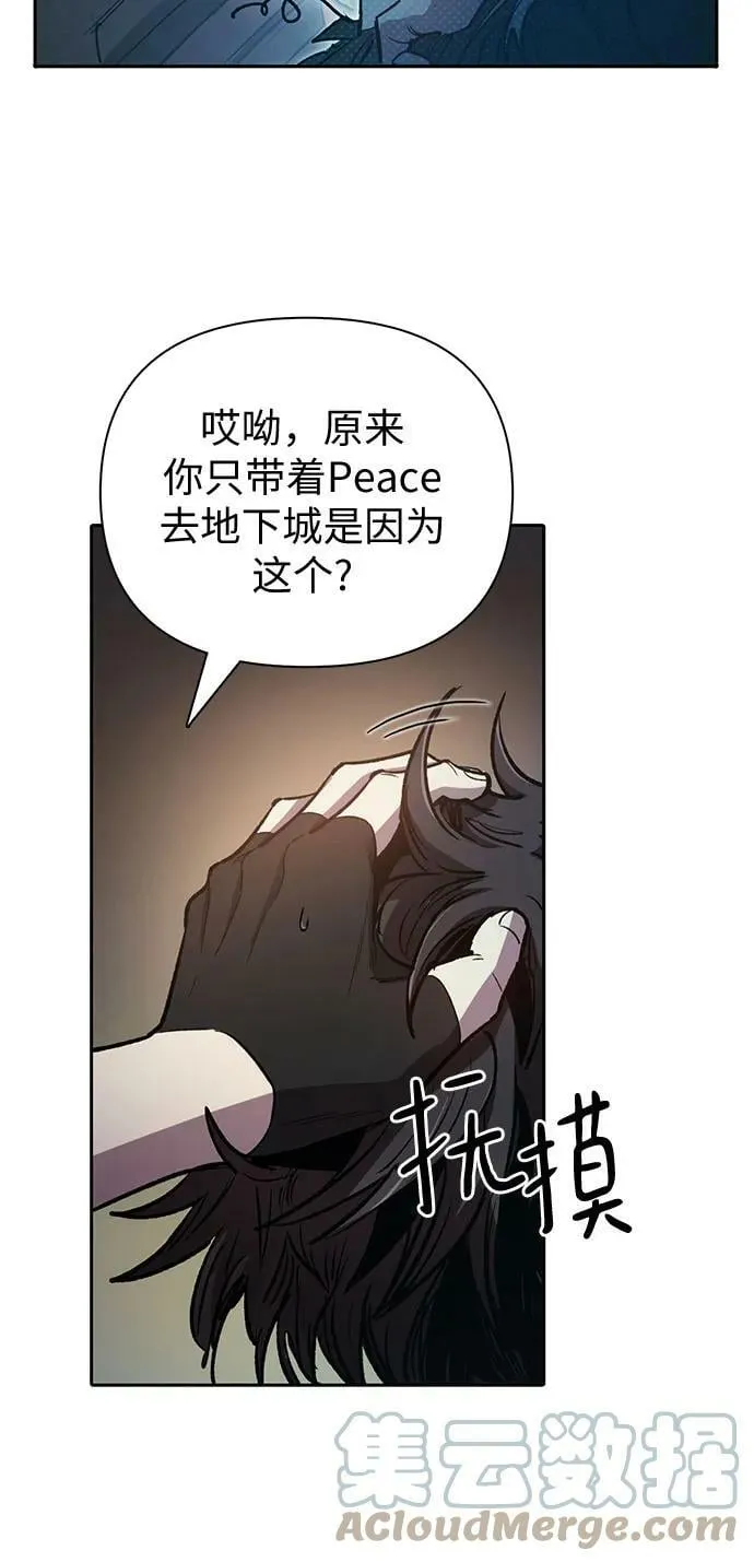 [第75话] 诺亚 (1) 第28页