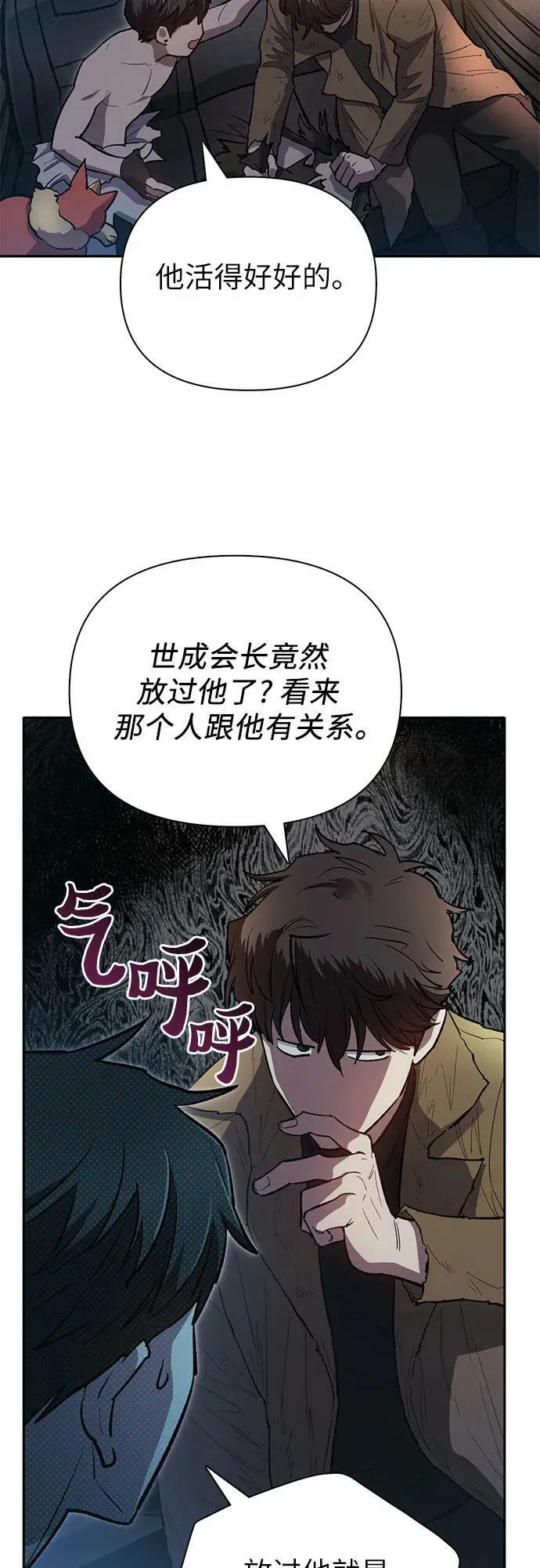 [第75话] 诺亚 (1) 第30页