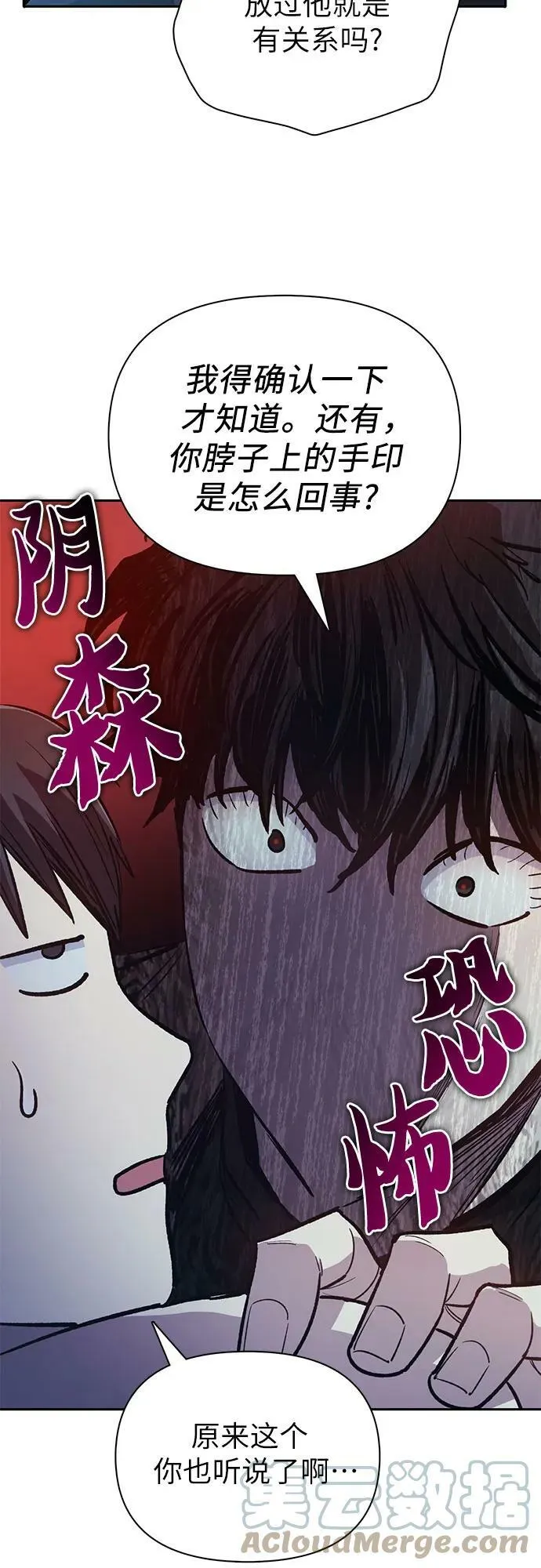 [第75话] 诺亚 (1) 第31页