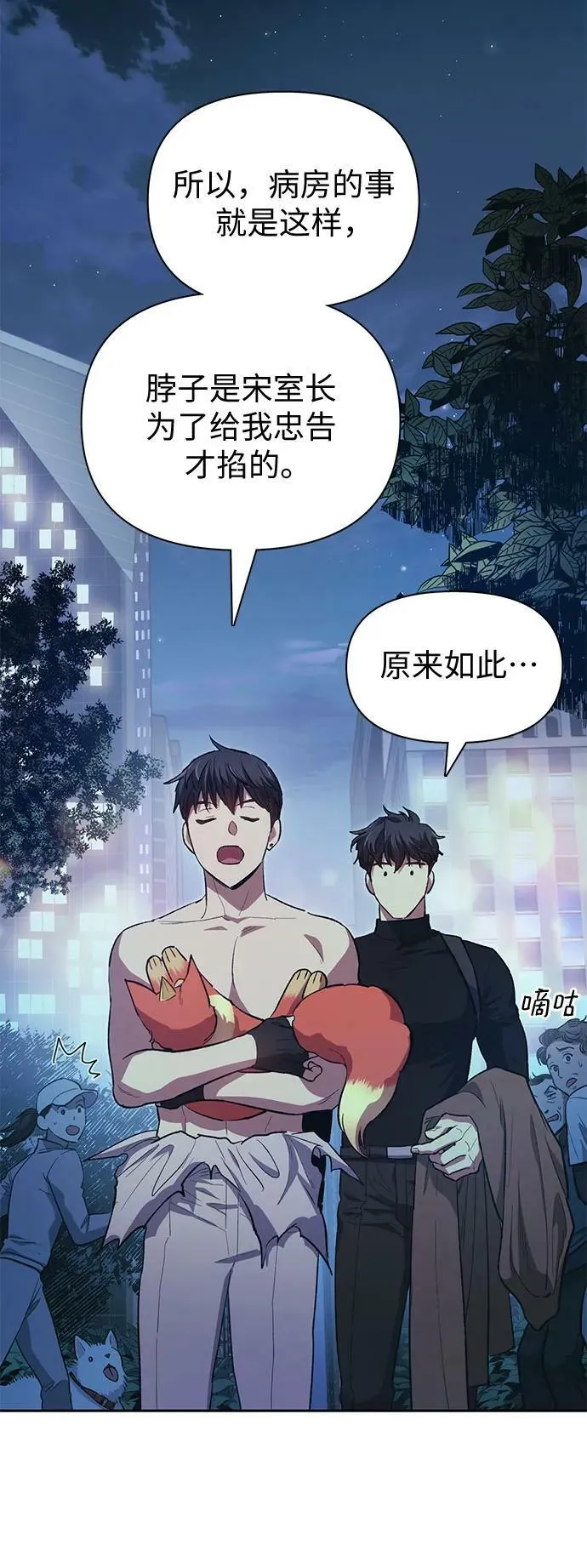 [第75话] 诺亚 (1) 第33页