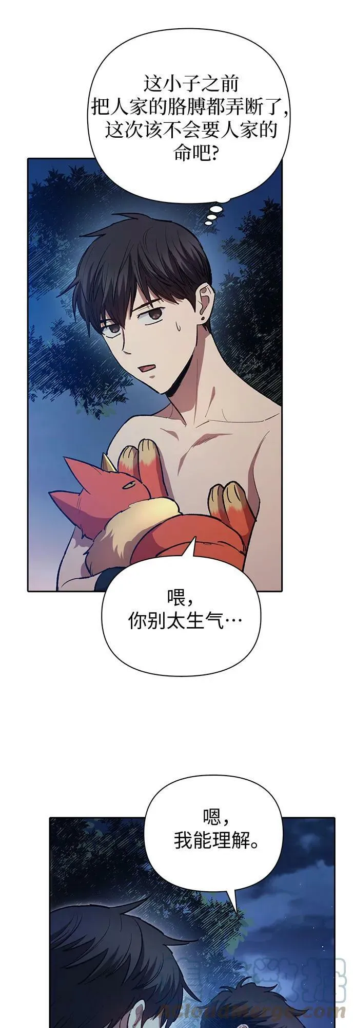 [第75话] 诺亚 (1) 第34页