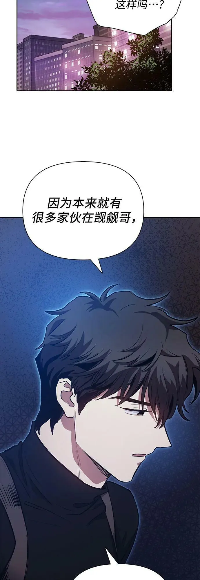 [第75话] 诺亚 (1) 第36页