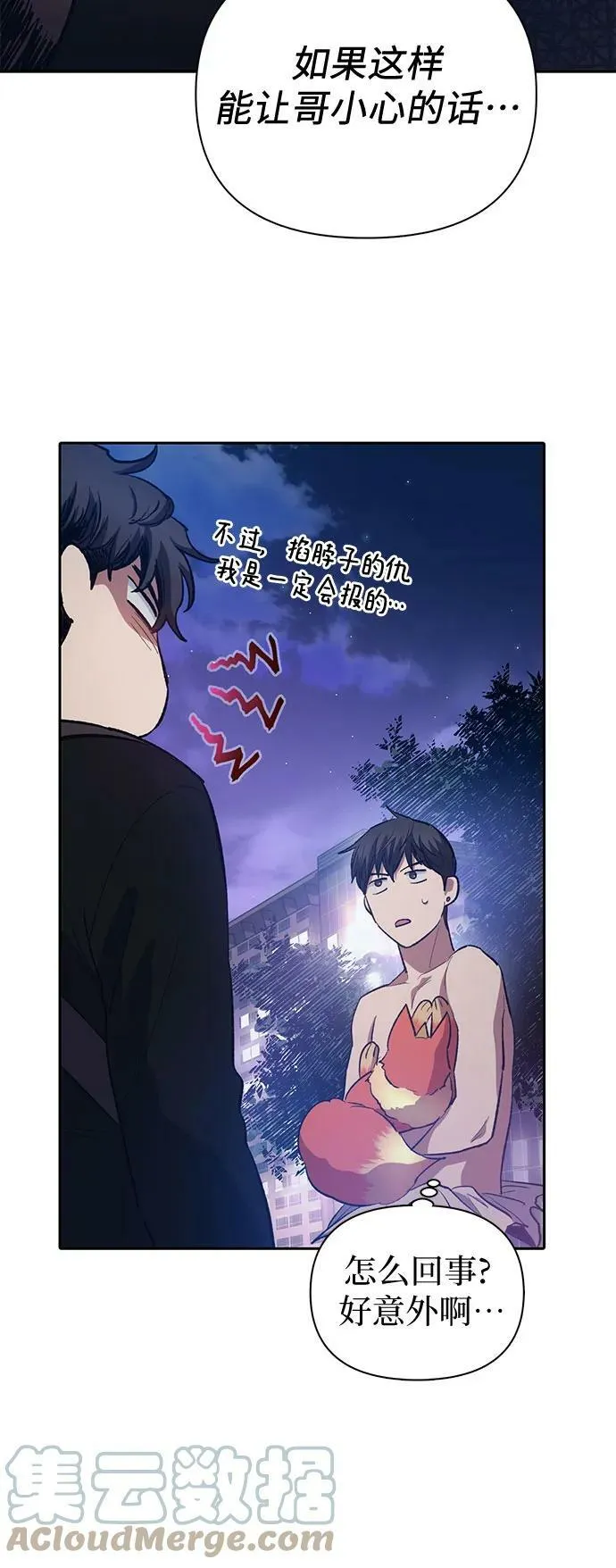 [第75话] 诺亚 (1) 第37页