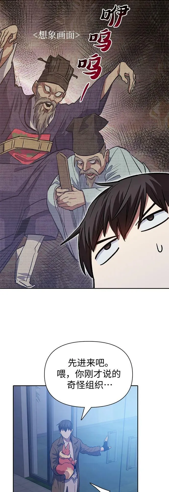 [第75话] 诺亚 (1) 第39页