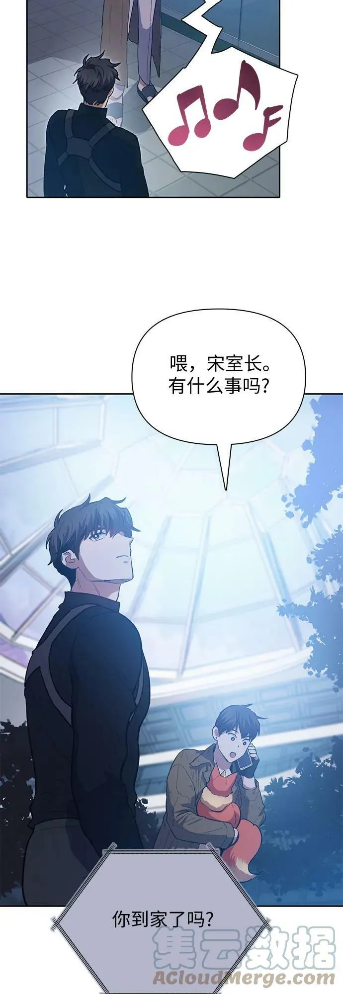 [第75话] 诺亚 (1) 第40页