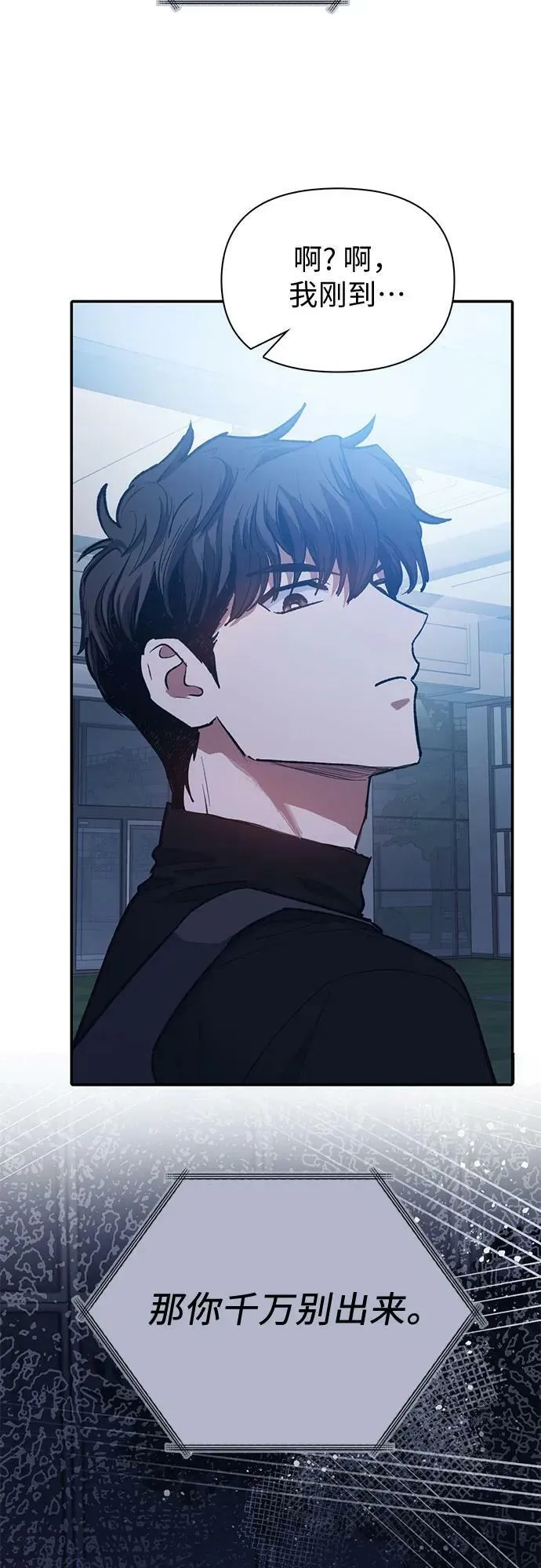 [第75话] 诺亚 (1) 第41页