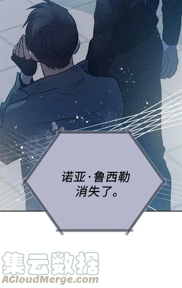 [第75话] 诺亚 (1) 第43页