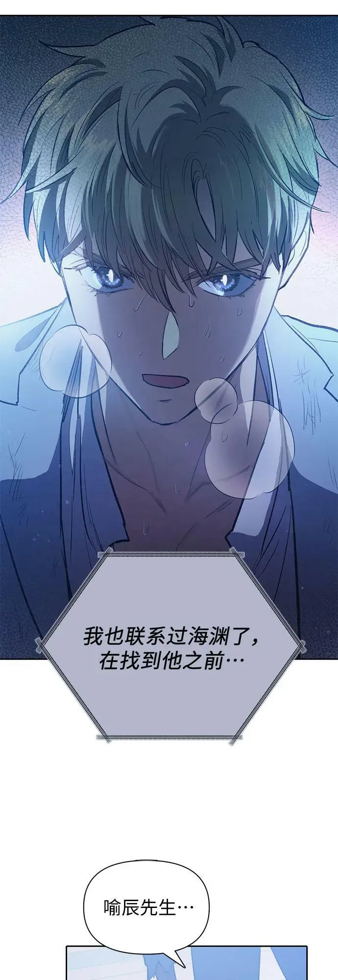 [第75话] 诺亚 (1) 第44页
