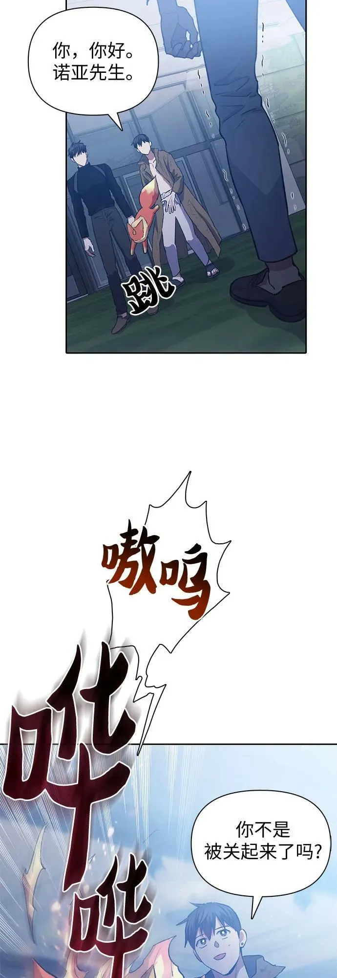 [第75话] 诺亚 (1) 第45页