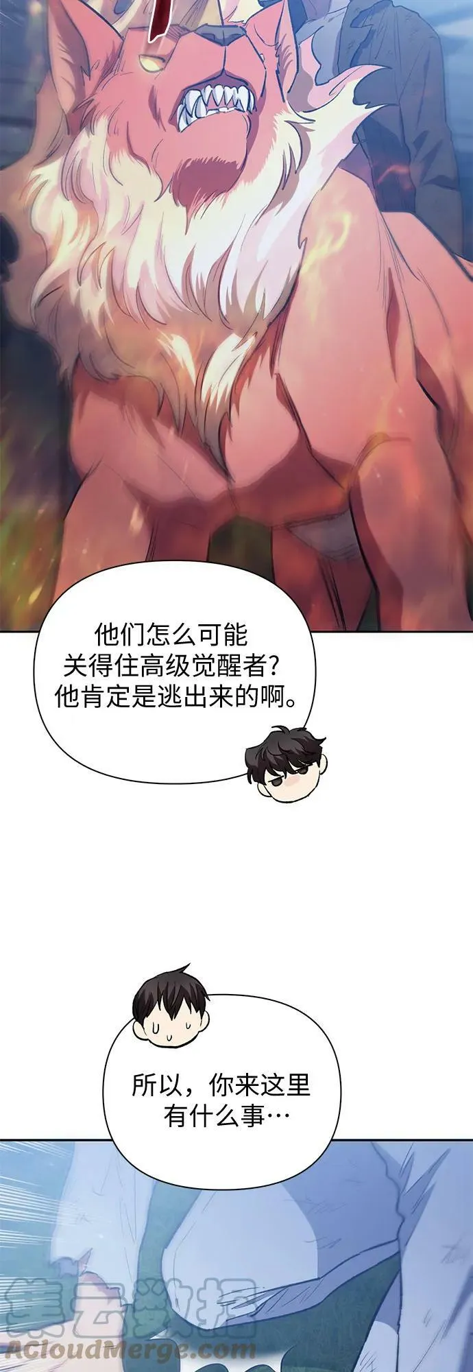 [第75话] 诺亚 (1) 第46页