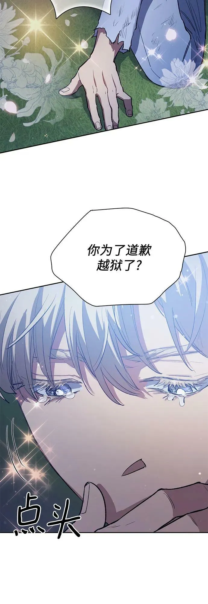 [第75话] 诺亚 (1) 第48页