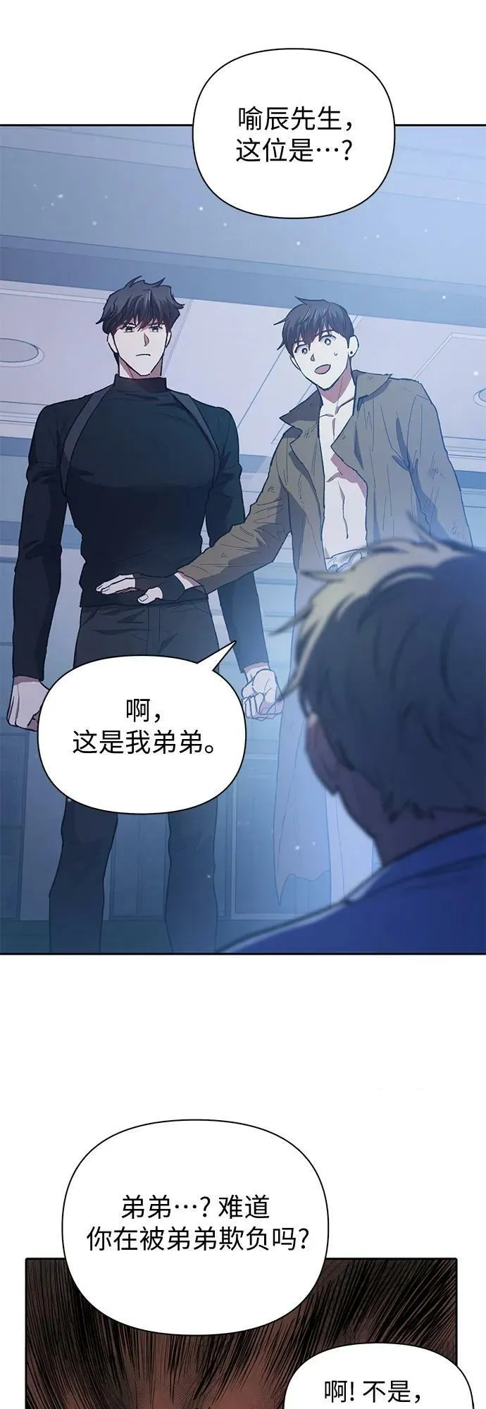 [第75话] 诺亚 (1) 第53页