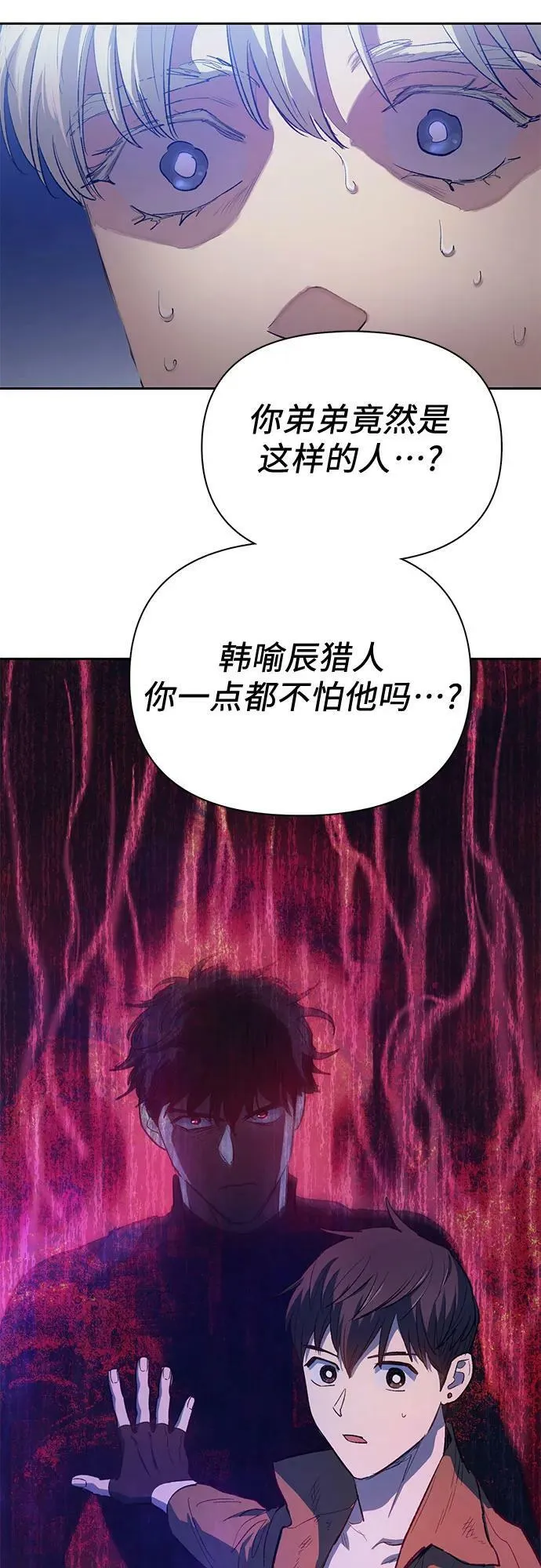 [第75话] 诺亚 (1) 第56页