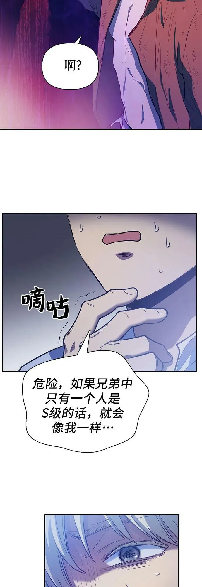 [第75话] 诺亚 (1) 第57页