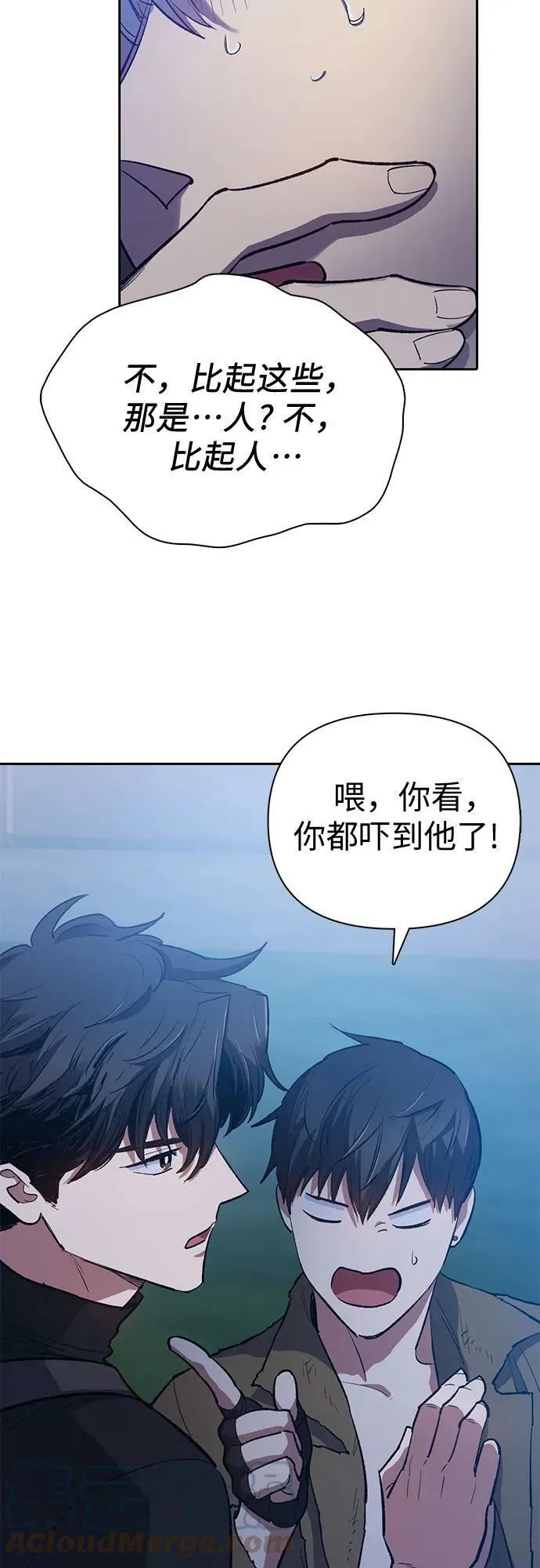 [第75话] 诺亚 (1) 第58页