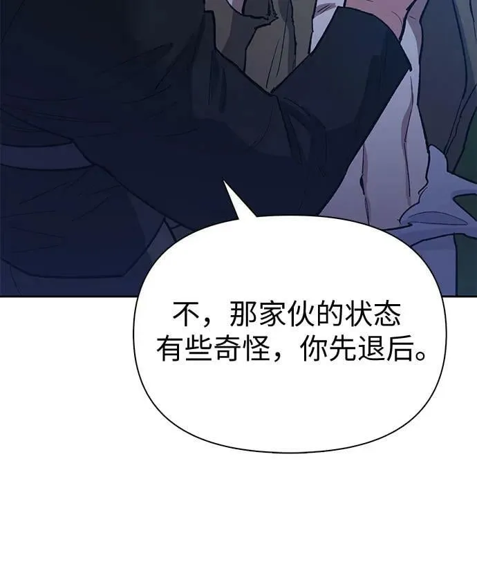 [第75话] 诺亚 (1) 第59页