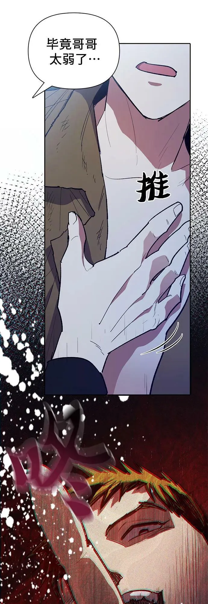 [第75话] 诺亚 (1) 第60页