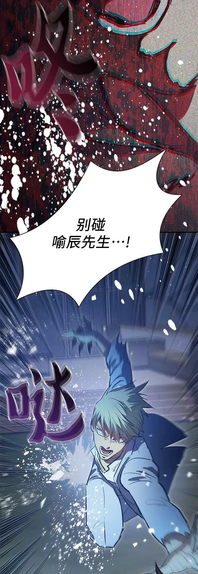 [第75话] 诺亚 (1) 第62页