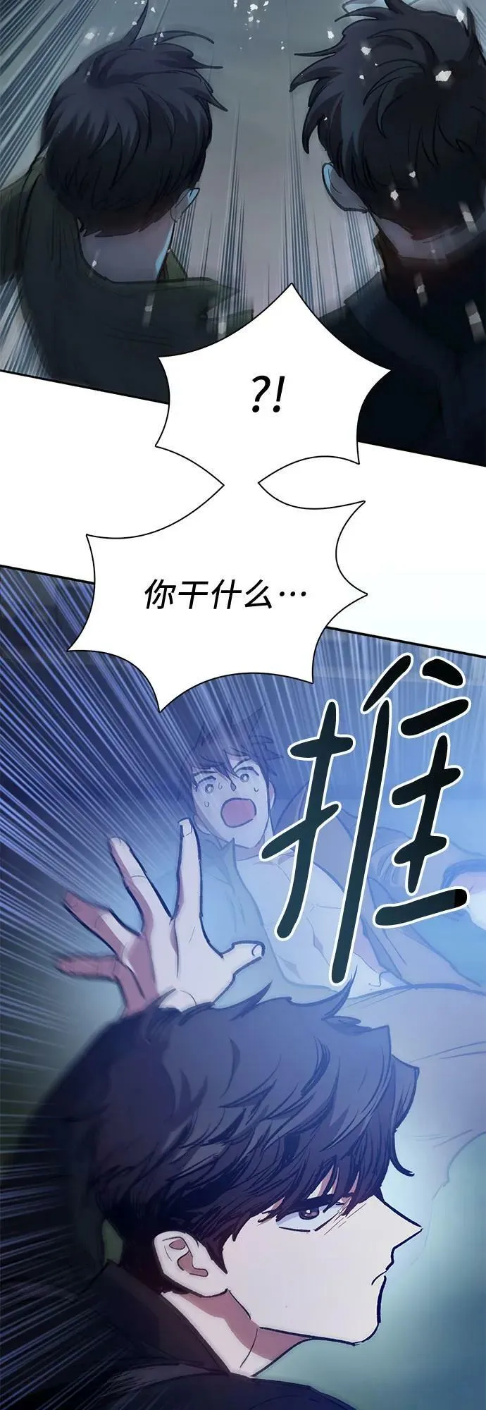 [第75话] 诺亚 (1) 第63页