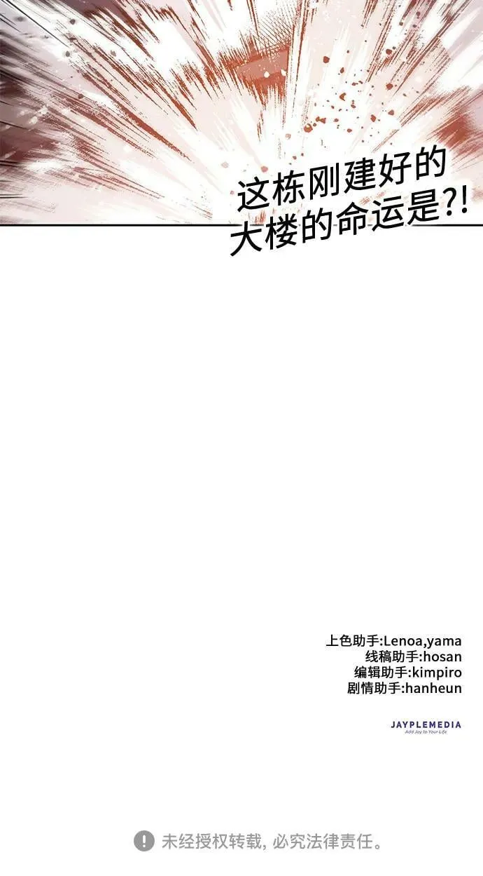 [第75话] 诺亚 (1) 第65页