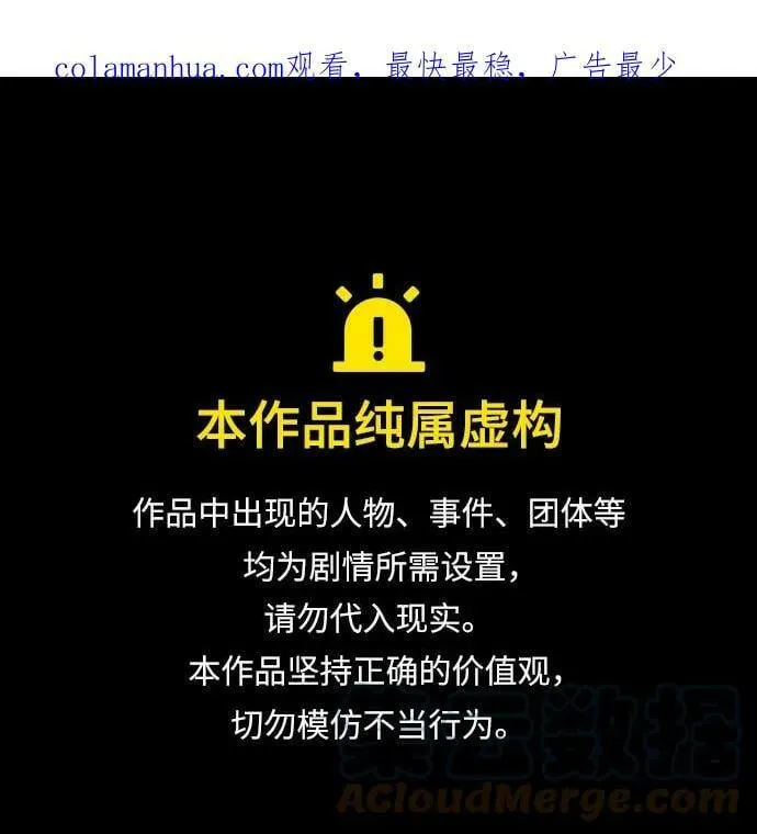 [第76话] 诺亚 (2) 第1页