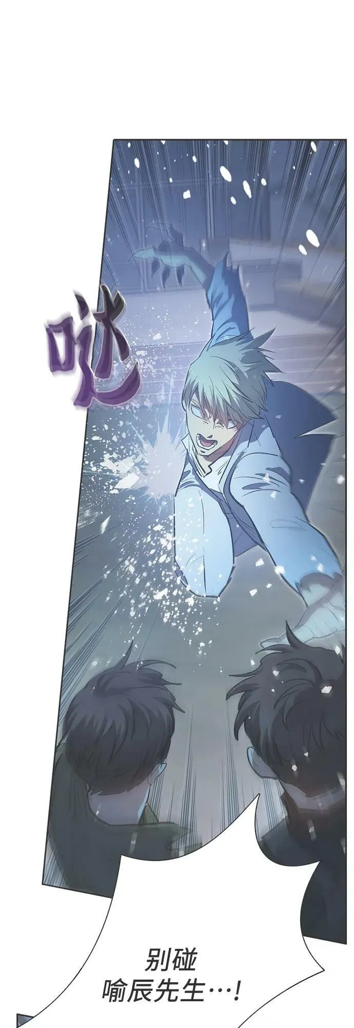 [第76话] 诺亚 (2) 第2页