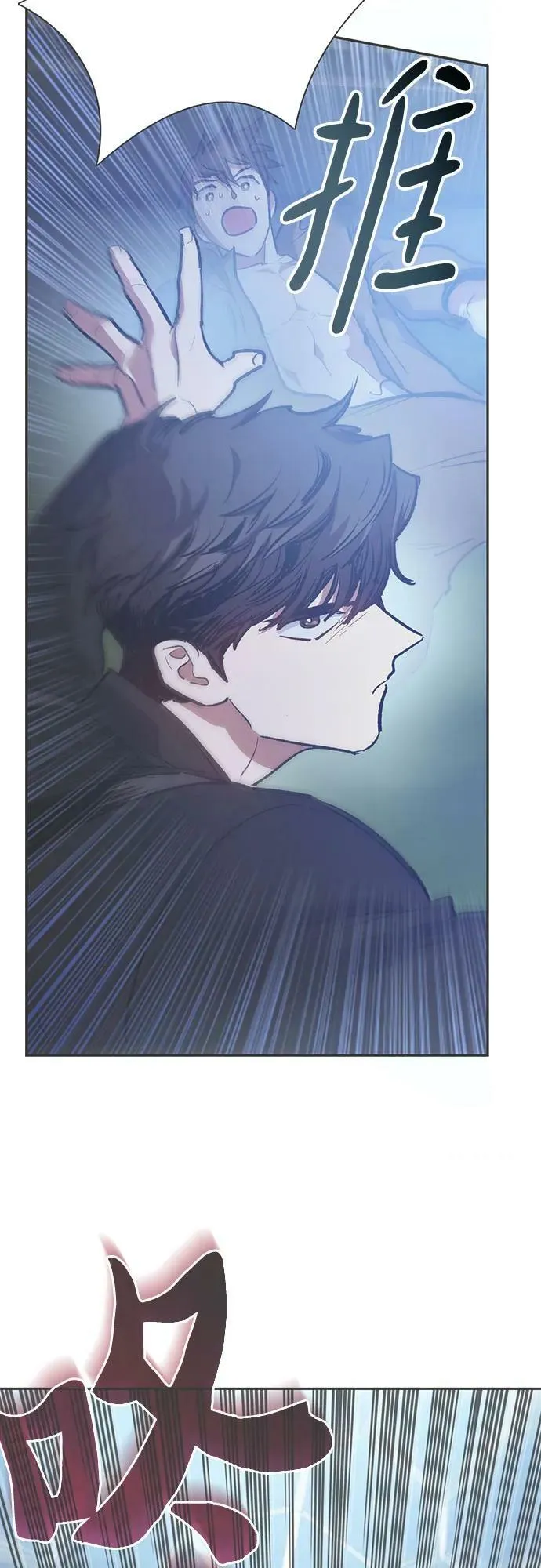 [第76话] 诺亚 (2) 第3页
