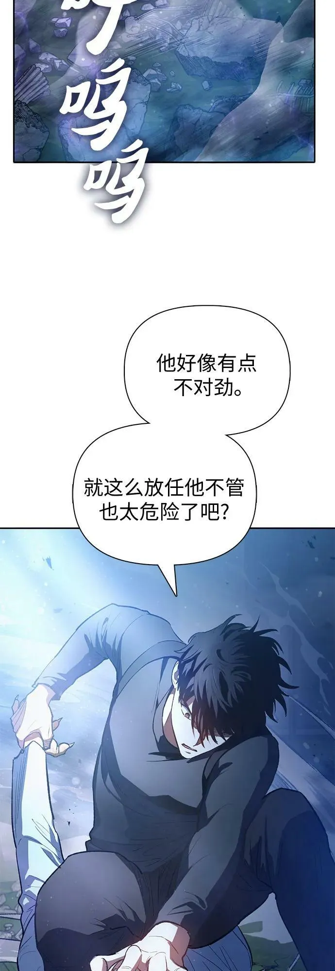 [第76话] 诺亚 (2) 第6页