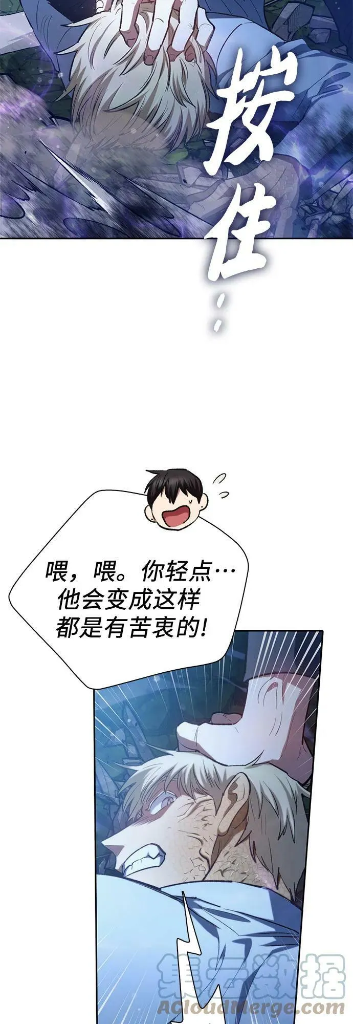 [第76话] 诺亚 (2) 第7页