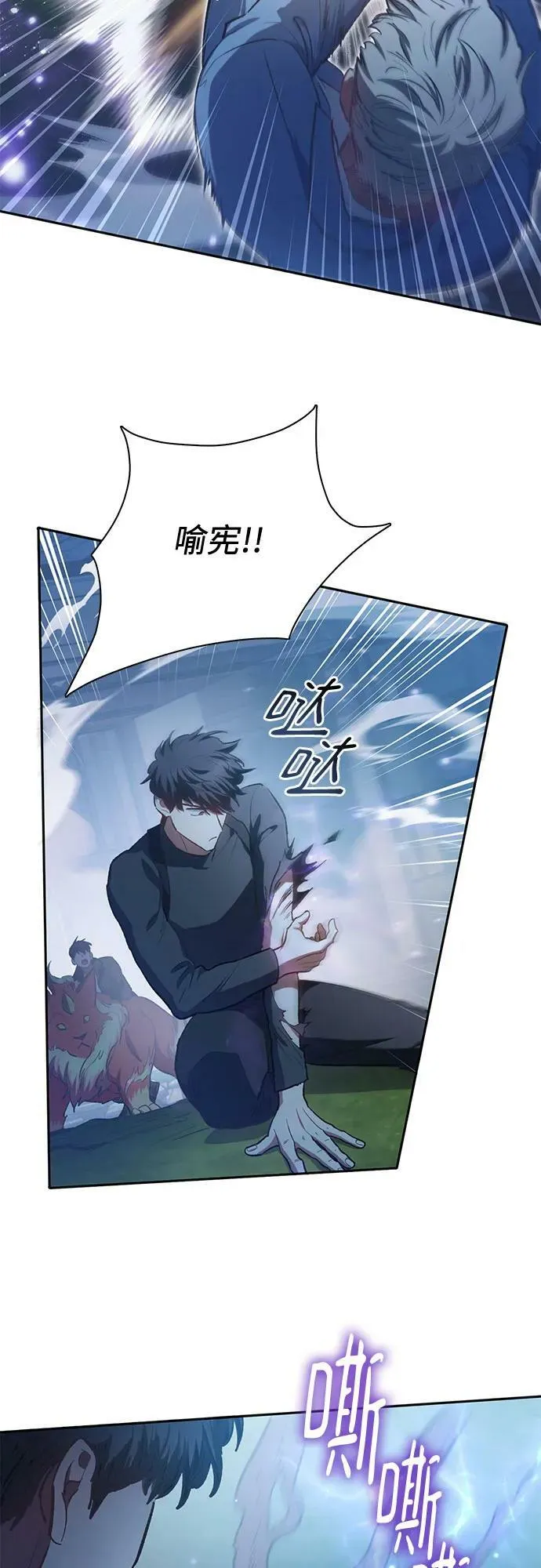 [第76话] 诺亚 (2) 第11页
