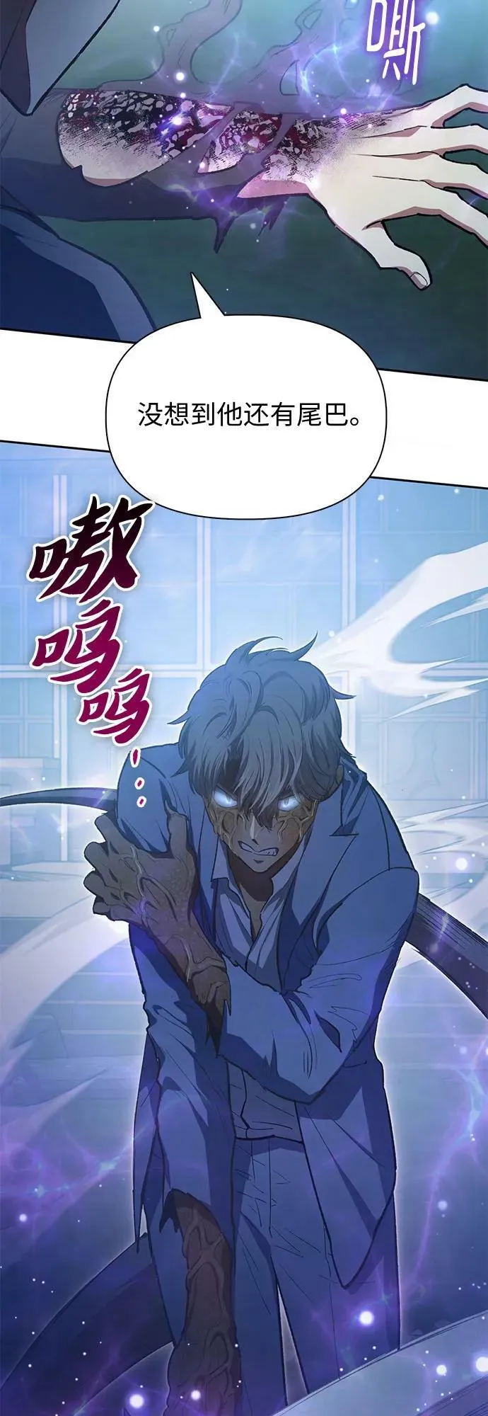 [第76话] 诺亚 (2) 第12页